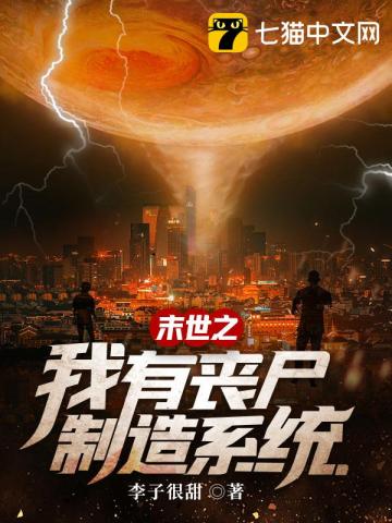 ĩ��֮����ɥʬ����ϵͳ