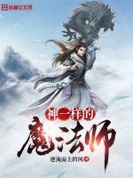 ��һ����ħ��ʦ